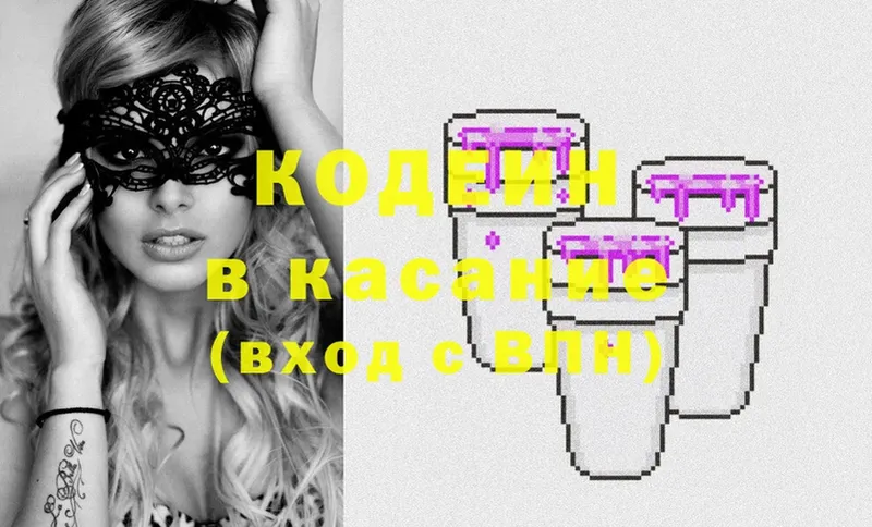 KRAKEN ТОР  Бежецк  Кодеин Purple Drank 