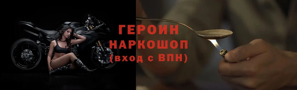 закладка  Бежецк  Героин Heroin 