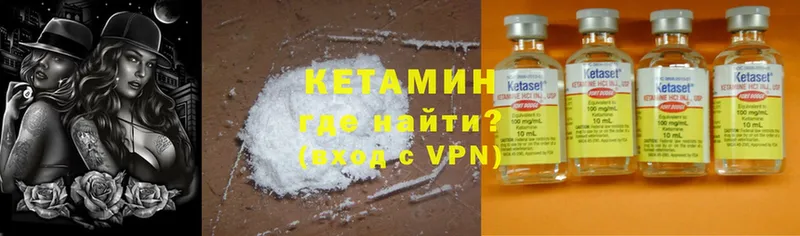 Кетамин ketamine  где продают   Бежецк 