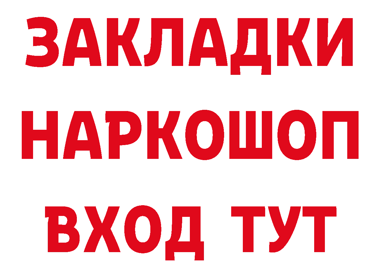 Кетамин ketamine как зайти сайты даркнета гидра Бежецк